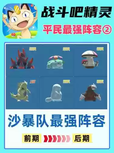 精灵战队阵容插图