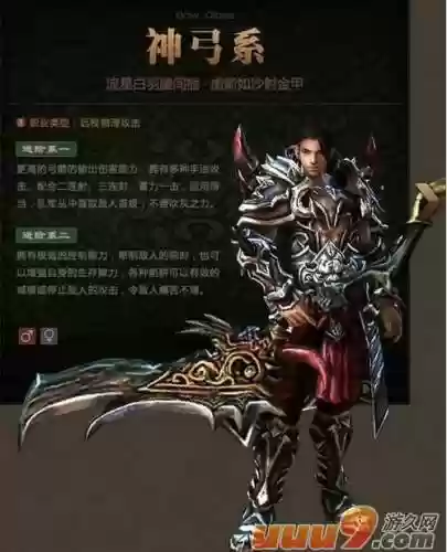 御龙在天神弓穿什么名将装备，御龙在天神弓属性加什么插图