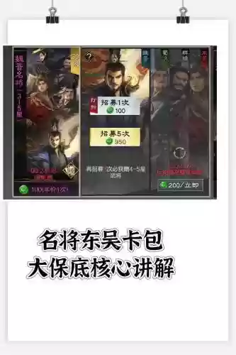 率土之滨最强卡牌搭配阵容，率土之滨抽哪个卡牌包插图1