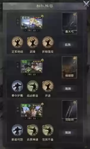 率土之滨夏侯渊技能，率土之滨夏侯渊组合插图1