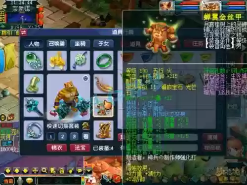 狮驼化圣技能好废物，梦幻西游狮驼化圣技能插图1