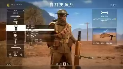 战地一武器怎么获取插图1