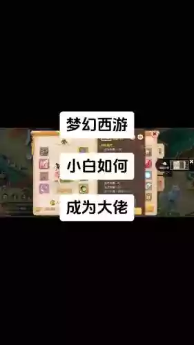 普通玩家能玩梦幻西游吗，现在玩梦幻插图