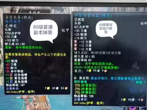 60级副本攻略，60级最难副本插图