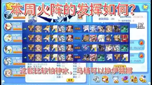 火雨阵容搭配，雨火花阵容插图1
