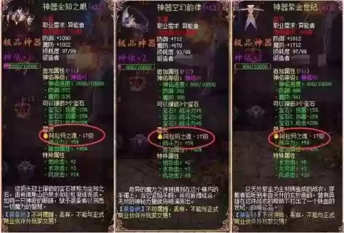 口袋魔域砸装备要多少级，口袋魔域精品升极品插图