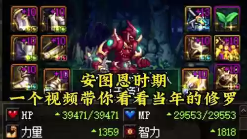 修罗假猪装备搭配，2016假猪6修罗加点插图1
