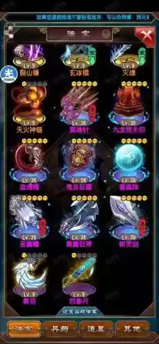 魔天记手游天工宗属性攻略，魔天记手游天工宗属性攻略图插图
