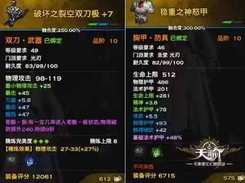 天谕流光装备什么前缀好，天谕流光装备什么前缀好用插图