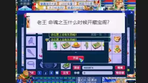 梦幻西游手游什么时候上藏宝阁，梦幻西游手游几个月可以上藏宝阁插图1