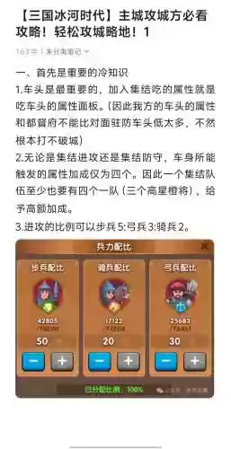 三国怎么建造攻城装备，三国成攻指南插图