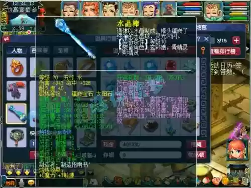梦幻西游2分解70装备表，梦幻西游70装备分解划算吗插图