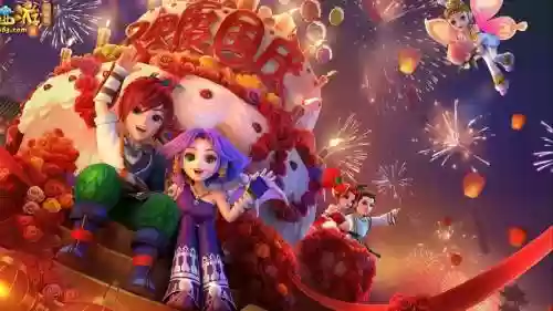 梦幻西游手游新年有什么活动，梦幻西游手游新年利是活动插图1