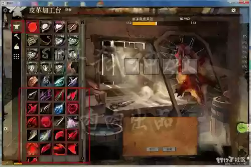 皮革匠攻略插图1
