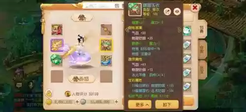 神武普陀打什么装备，神武普陀出什么插图