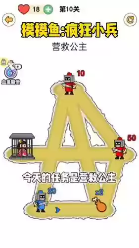 营救第10关攻略_1插图