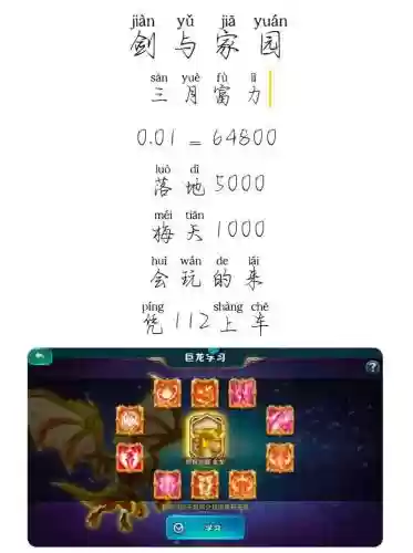 剑与家园最强攻略，剑与家园手游攻略插图1