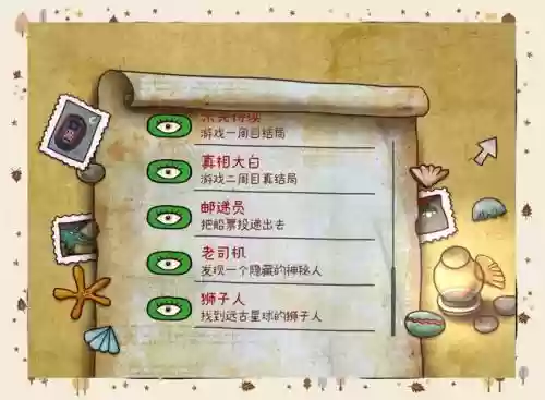 thelsland第四章全攻略,thelsland游戏攻略插图1 thelsland第四章全攻略,thelsland游戏攻略插图1