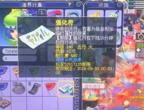 梦幻西游吸血临时符，梦幻西游吸血效果插图1