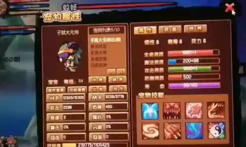 造梦西游3子鼠元帅几级学技能，造梦西游3子鼠元帅怎么培养插图