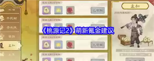 七日之都氪金攻略,七日之都萌新攻略插图 七日之都氪金攻略,七日之都萌新攻略插图