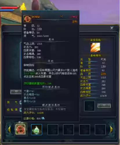 斗仙天梯装备页面在哪里，斗仙装备强化多少级出翅膀插图1