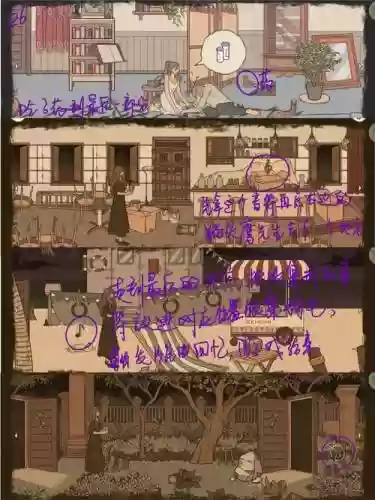往事成昔玉成珏攻略，第50集往事成追忆插图
