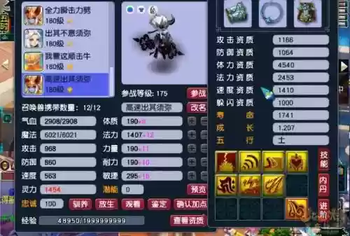 梦幻西游灵灯侍者进阶，梦幻西游灵灯侍者进阶多少钱插图