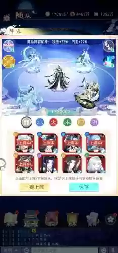 盛世芳华的随从阵容搭配插图1
