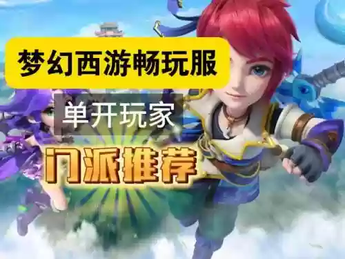 梦幻西游泱泱大风开服时间，梦幻大风起兮插图1