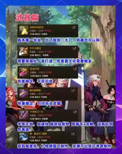 红眼大无影剑装备搭配6，无影剑给瞎子还是红眼插图