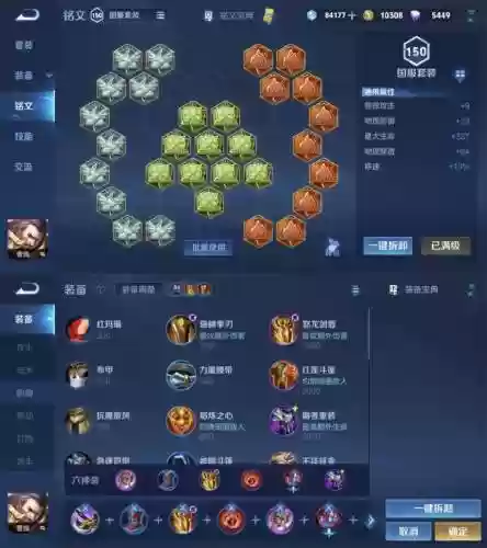 新赛季铭文搭配解说阵容，最新赛季铭文插图1