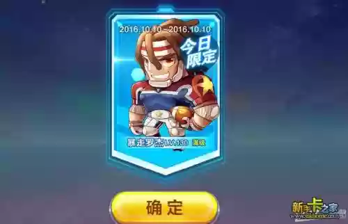 天天酷跑暴走罗杰技能，天天酷跑爆分组合2020插图