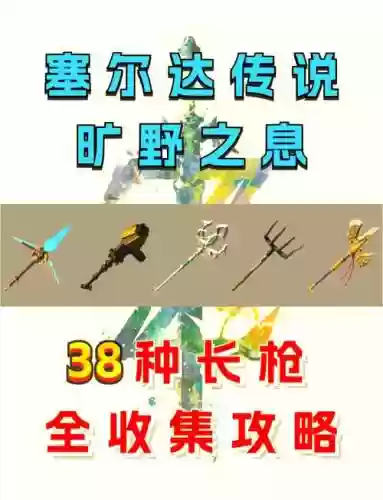 荒野之息拓展武器，荒野之息拓展武器怎么获得插图1