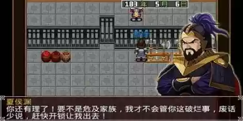 三国大时代3攻略下载，三国大时代三最新版插图