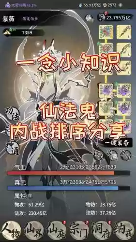 仙族破壁技能，仙族破壁还是灵光插图