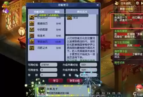 梦幻西游手游刷满援助经验，梦幻西游手游刷经验攻略插图
