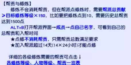 梦幻西游69帮贡怎么获得最快，梦幻西游69帮贡怎么刷最快插图