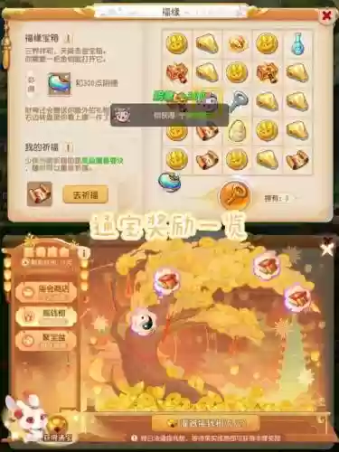 梦幻西游开宝箱怎么卡，梦幻西游宝箱钥匙怎么获得插图