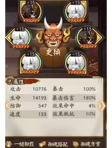阴阳师难民活动阵容搭配，阴阳师困难28阵容插图