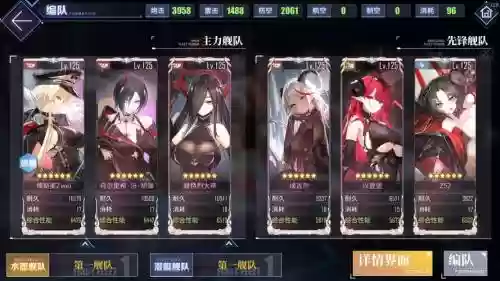 碧蓝铁血阵容搭配插图1