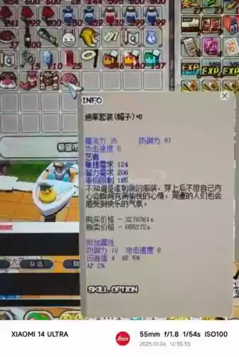 希望ol装备g化，希望ol套装插图