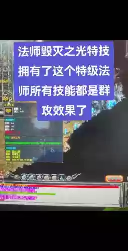 传奇世界手游法师技能升级攻略，传奇世界手游复古区法师技能书哪里打