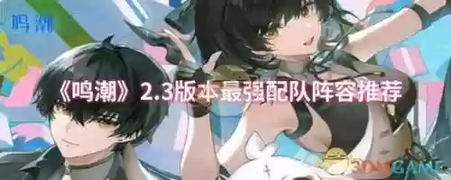 有限公司最强阵容搭配，有限公司好么插图1