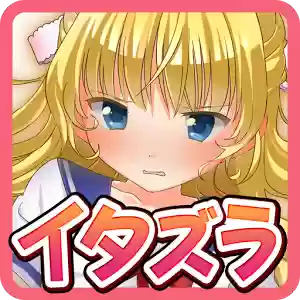 恶作剧学园视频攻略49，恶作剧学园全关攻略插图1