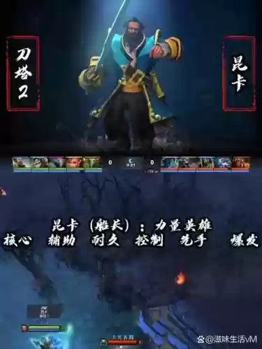 dota2船长技能适合辅助，dota2船长打法插图1