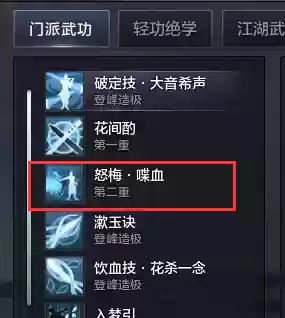 天刀师妹技能槽，天刀师妹合击技能使用方法插图1