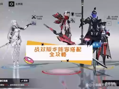 战双里角色阵容搭配，战双最新角色插图1