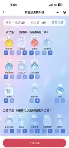 新手女剑士技能加点插图