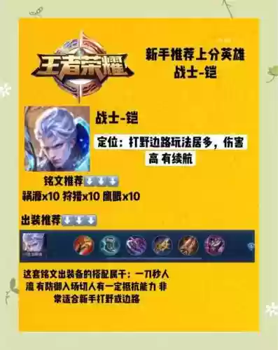 长城守卫队铠技能，长城守卫军铠的结局插图